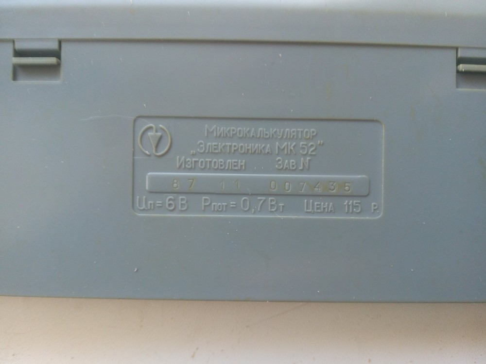 The Elektronika MK-52 microcalculator is a programmable reverse, USSR 1987s