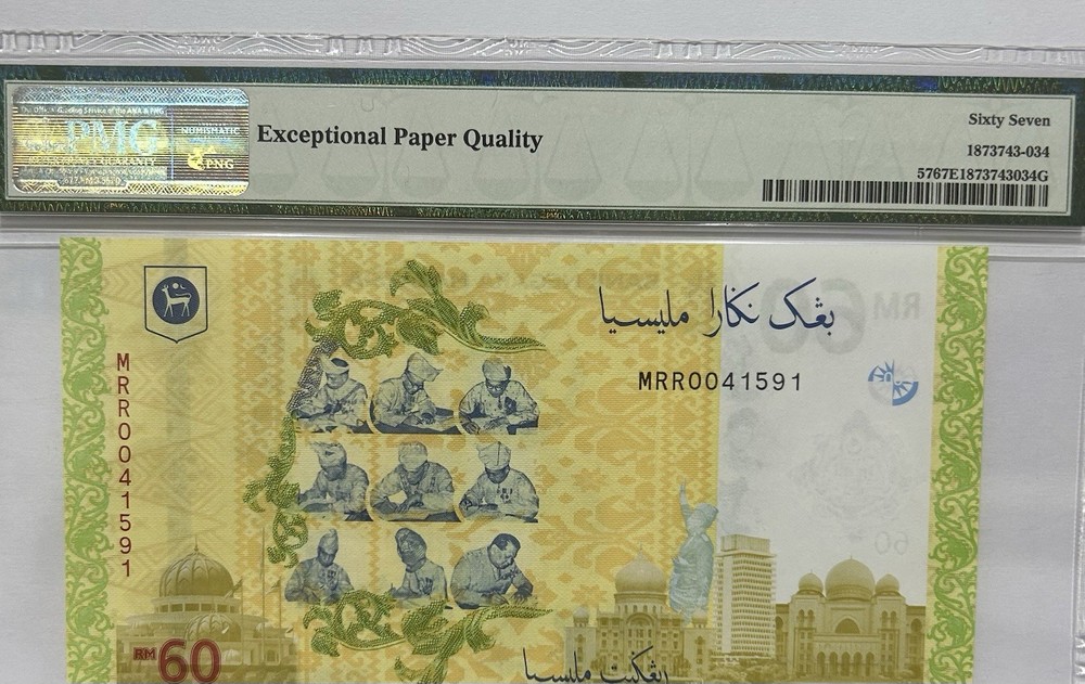 Malaysia 2012 Amazing X 7 Same Number Note Set, Include 2017 60 Ringgit All EPQ