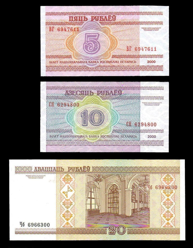 Belarus 3PCS SET 5-20 Rublei 2000 P22-P24 UNC
