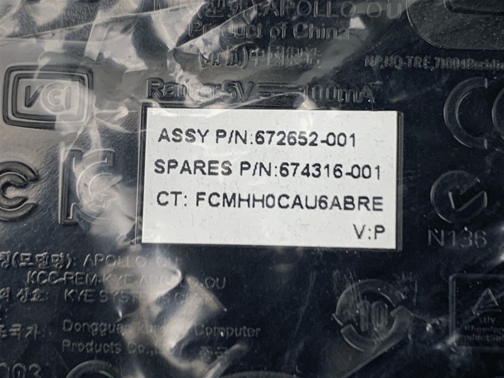 HP USB‑Wired Optical Mouse 672652-001 - Black