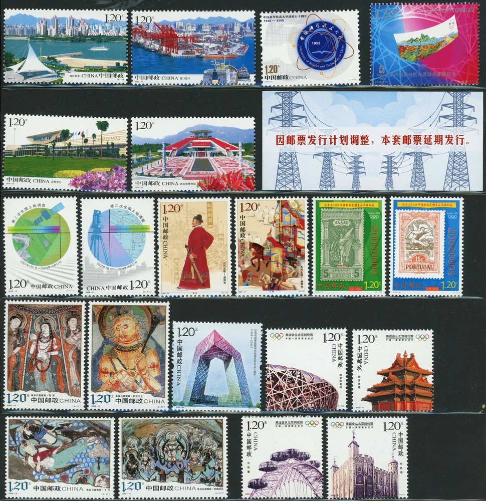 CHINA PRC Postage Stamp Sheet Collection 2008 Mint NH