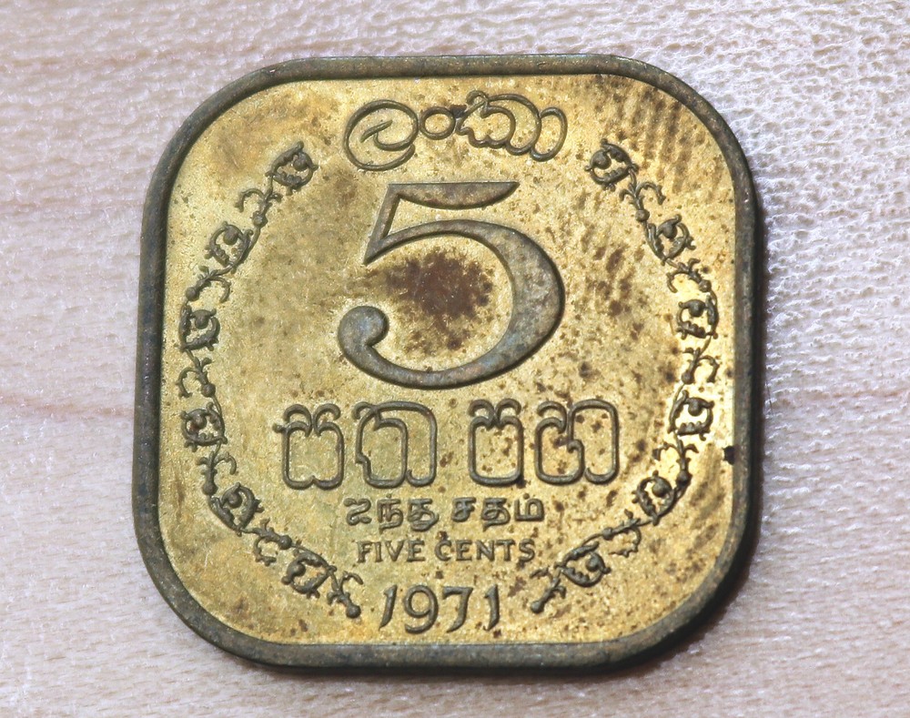 1971 Ceylon Sri Lanka 5 Cents