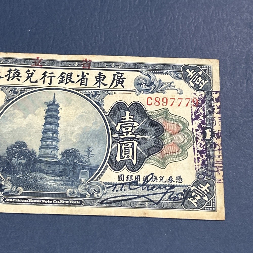 China-1 Dollar- 1918