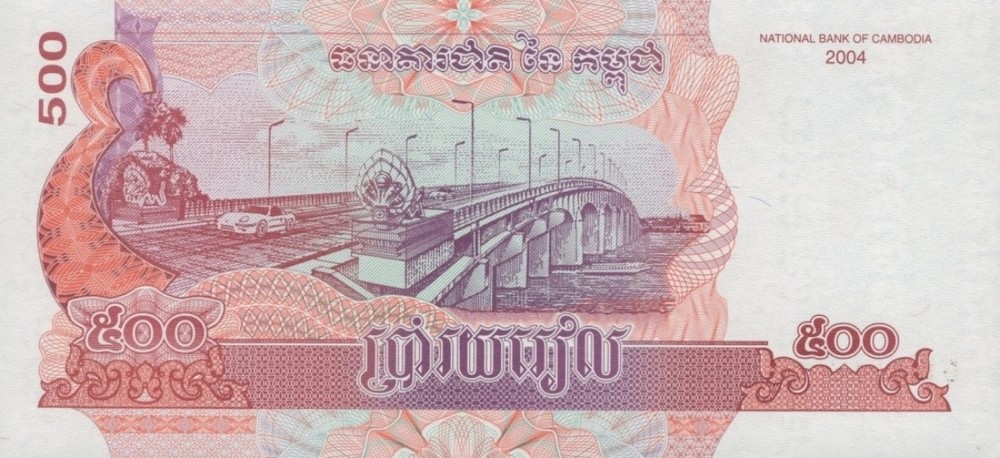 Cambodia 500 Riels 2004 P 54b UNC