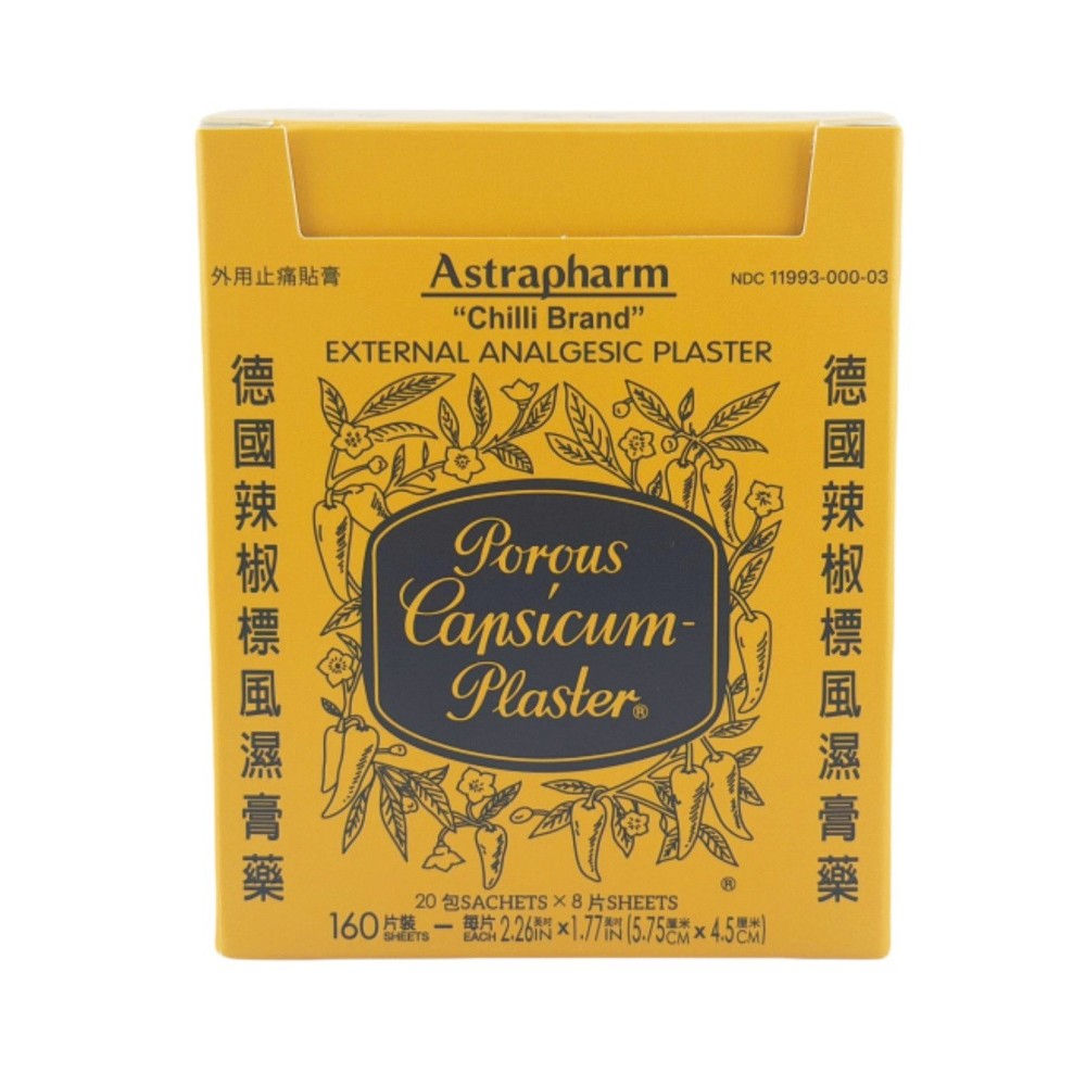 Small Size Porous Capsicum Plaster- (3 Boxes) 20 Sachets Each Box