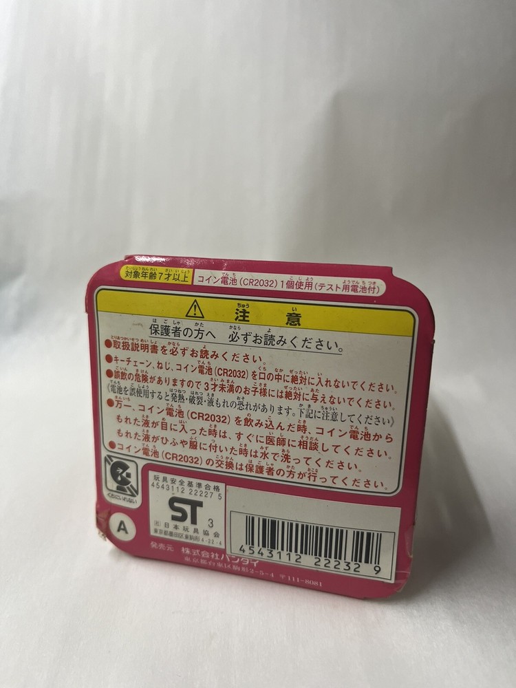 Tamagotchi Plus Connection - White Shell, 2004 -New, Vintage, Unopened