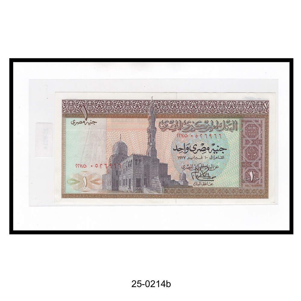 1977 Egypt One Pound Note (AU)