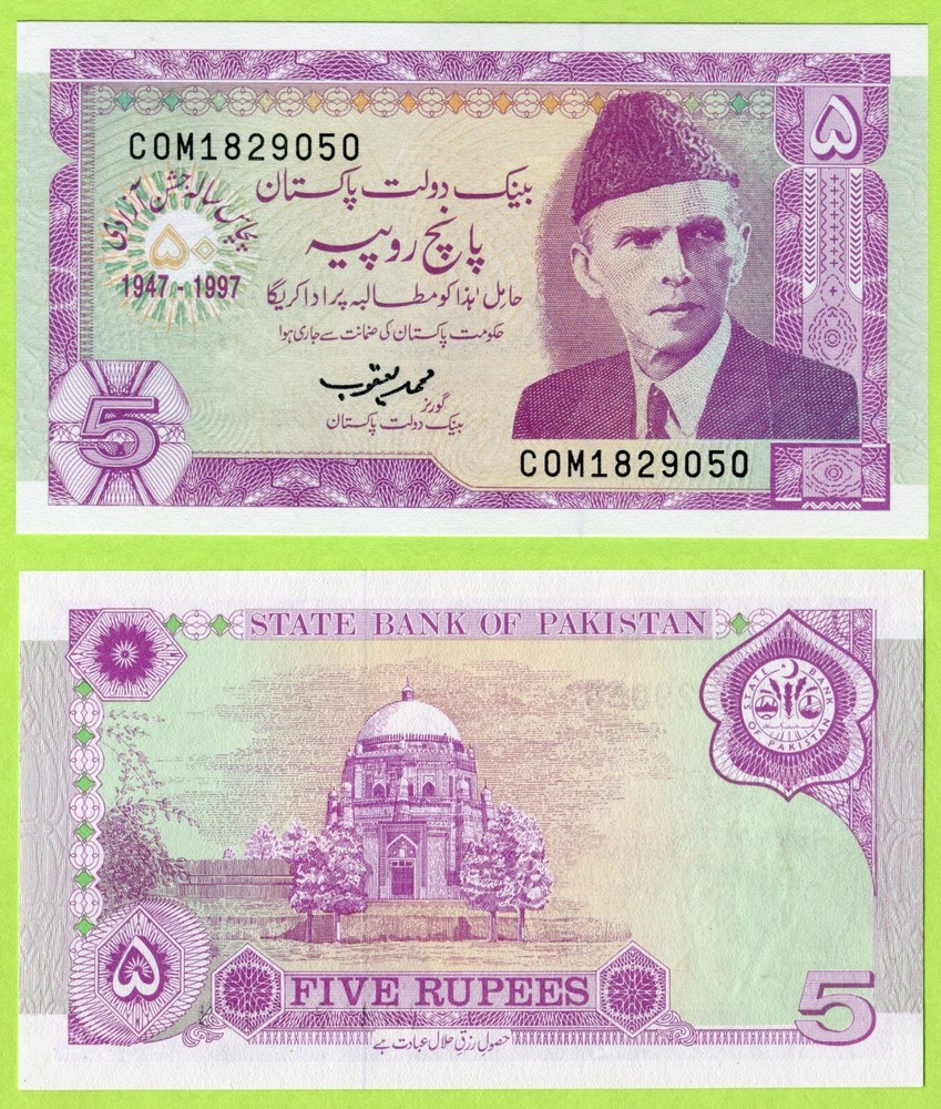 Pakistan 5 Rupees 1997 P44 UNC - Commemorative