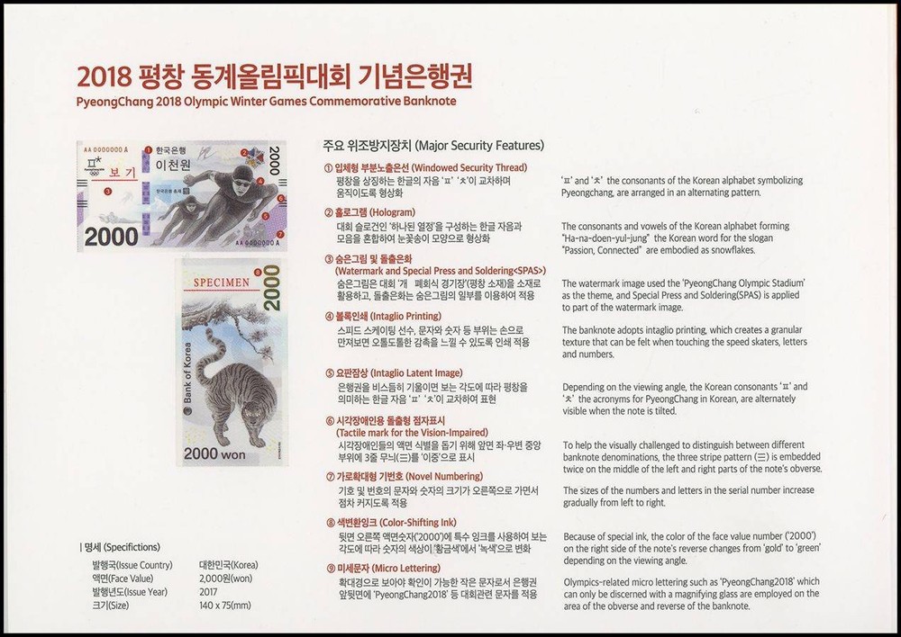 South Korea 2000 Won, 2018, P-58, UNC, Commemorative, w/ Folder