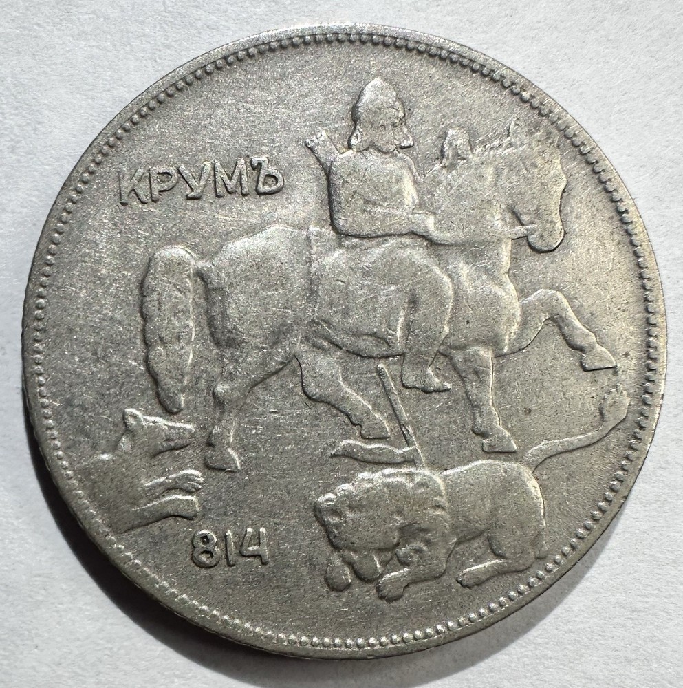 1930 Bulgaria 5 Leva, F+ #2