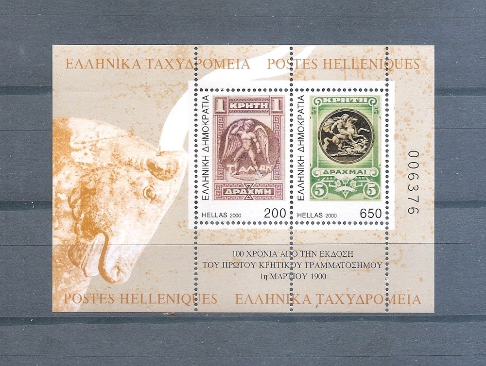 Greece 2000 Complete Year Set Without Imperforate sets MNH VF.