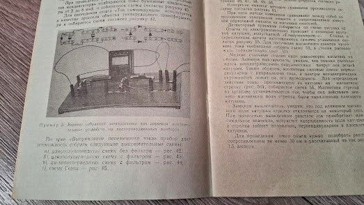 Vintage Universal "Iontel Device" Educational Laboratory Physics Soviet USSR 70s