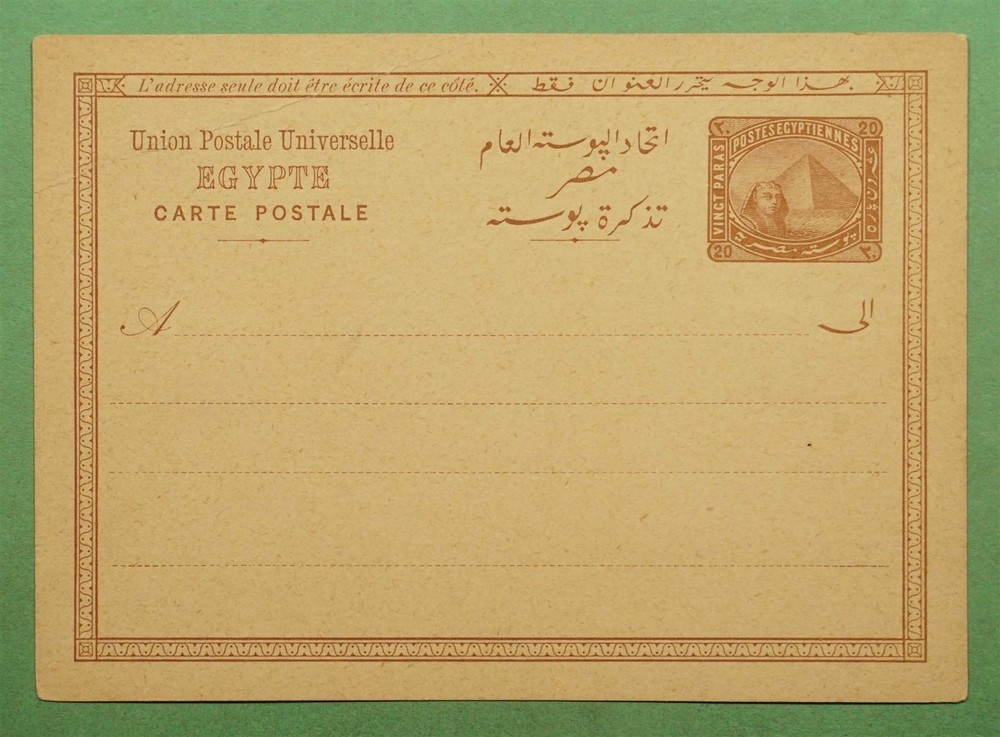 DR WHO EGYPT POSTAL CARD UNUSED w22073