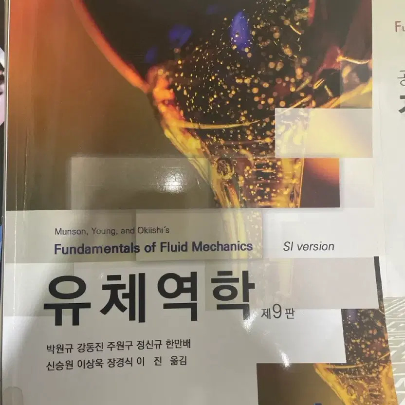 Physics Fluid Mechanics & Electrical Engineering C Language Book