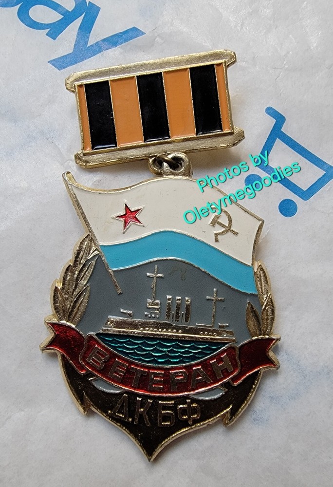 BetePah K6 Enamel Soviet Navy Medal Pin