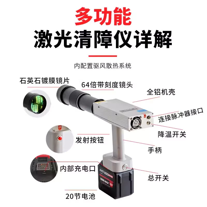 SDX-1000-W Invisible Light Laser Module Obstacle Removal 100m Range