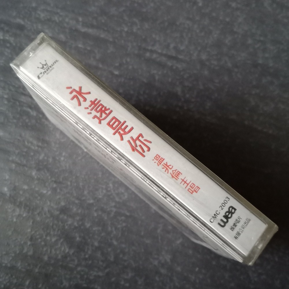 B1 - Deric Wan 溫兆伦 =永远是你= 马来西亚版 磁带 未拆 Malaysia Cassette sealed