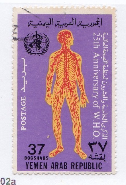 Yemen stamp #308b, used