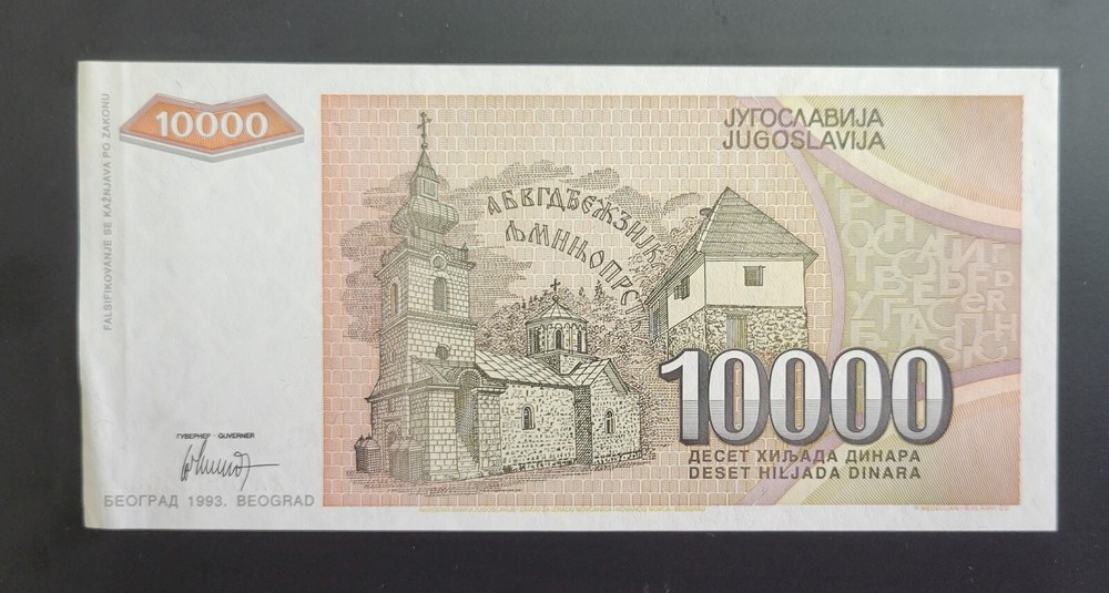 Yugoslavia - Replacement 10000 Dinara (2003)