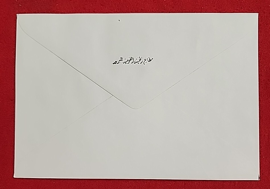 EGYPT First Day Cover ISSUED 1988