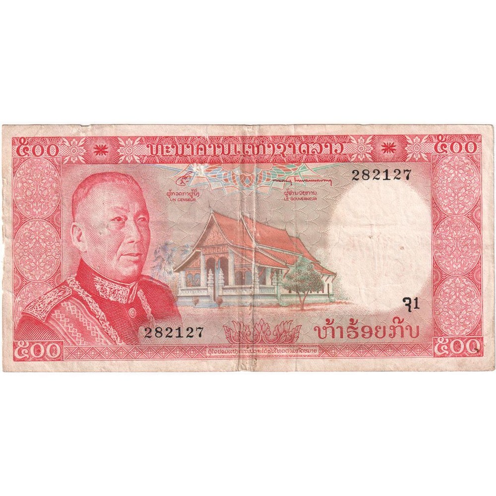 [#393752] Lao, 500 Kip, KM:17a, EF