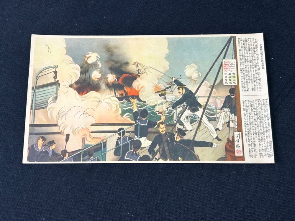 Vintage Japanese Navy Scene Print
