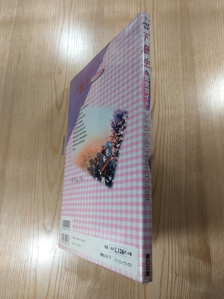 G0020 Junior Student SS Strategy Suzu mD