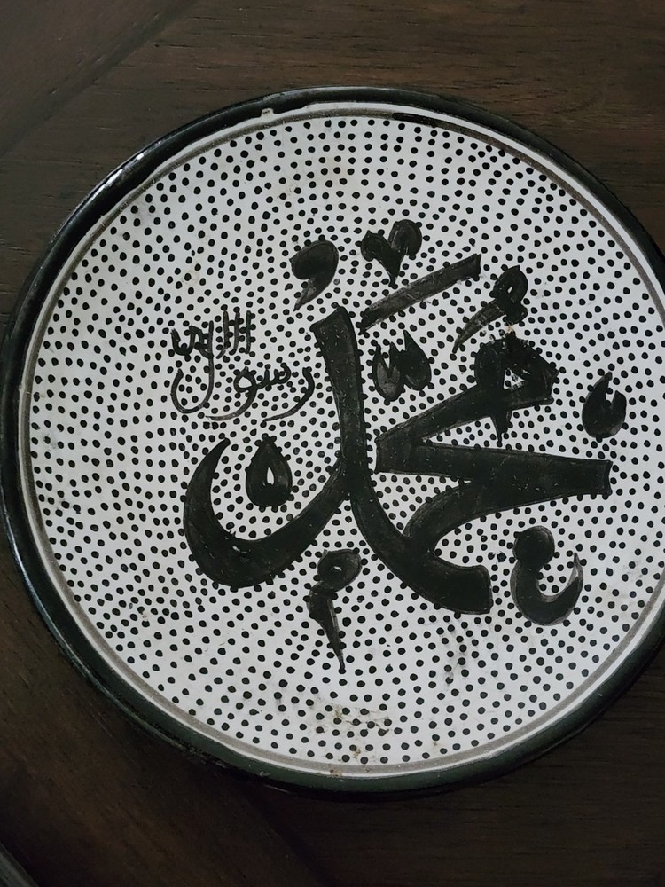 Vintage Moroccan Arabic Calligraphy Hand Painted Ceramic Wall Plate 8” Muhammad