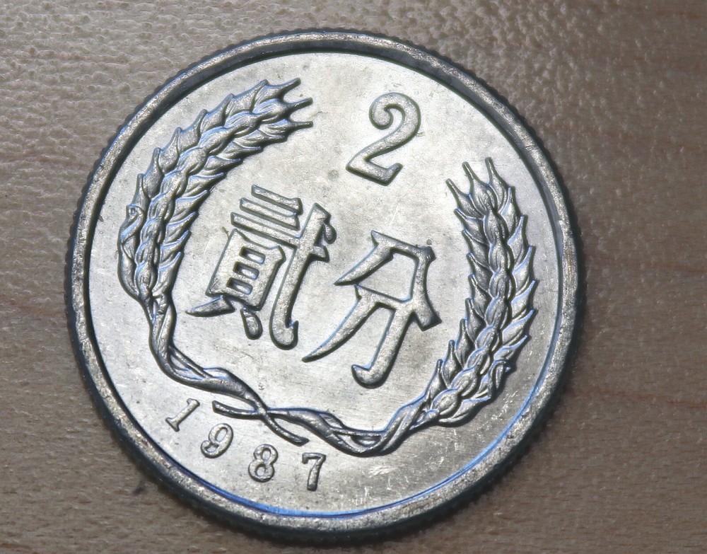 1987 China 2 Fen