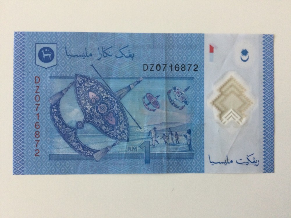Malaysia 1 Ringgit Banknote