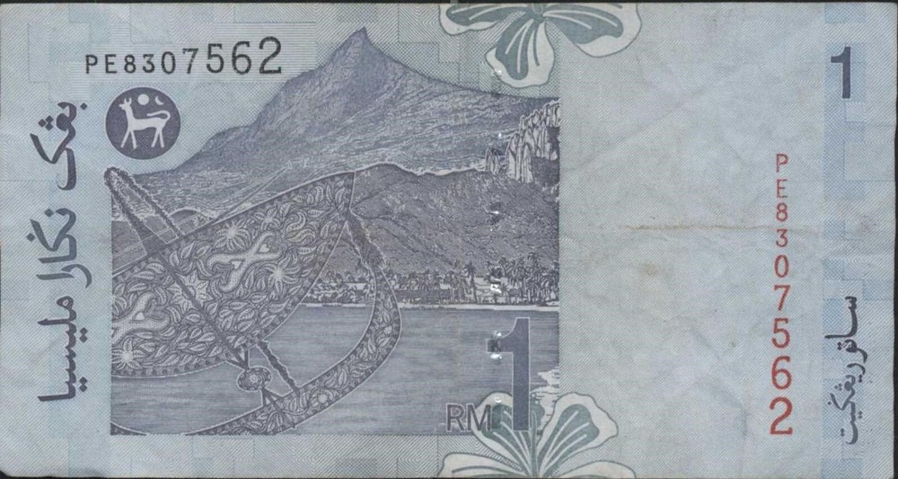 (N73-18) 1998 Malaysia 1 Ringgit Bank note (R)