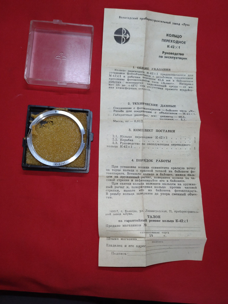 Adapter rings