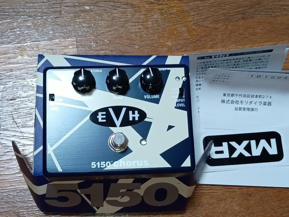 MXR EVH30 EVH5150 Chorus Open Box