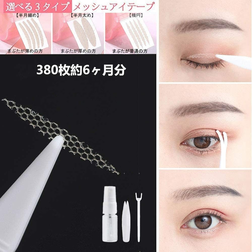 shefun Eye tape 380 sheets Double tape Inconspicuous mesh [half moon thin]