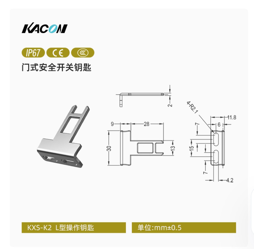 1PC NEW KACON Security door lock switch key KXS-K2 #LL