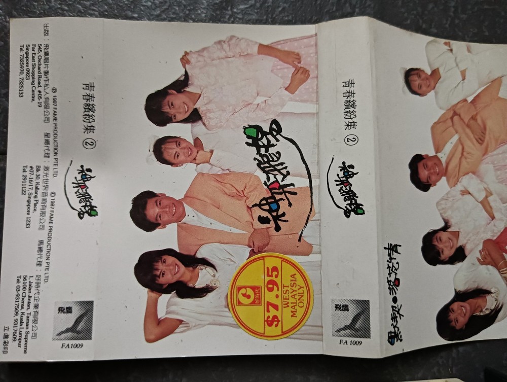 04- 巫启贤 方文琳 伊能静 裘海正 =神采飞扬= 飞鹰 马来西亚版 磁带 Malaysia Cassette