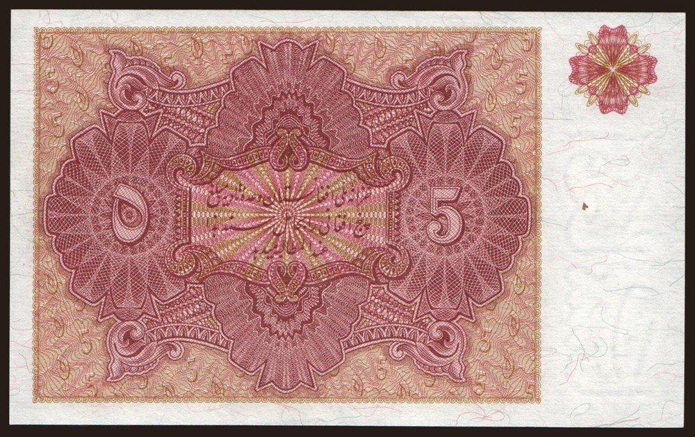 Afghanistan – 1936 – 5 Afghanis - UNC - #CO467
