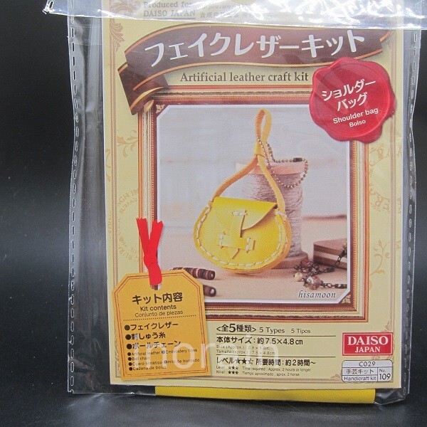 Craft DIY Kit Artificial Leather Keychain Mini Bag Hat Boot Book Material Pack