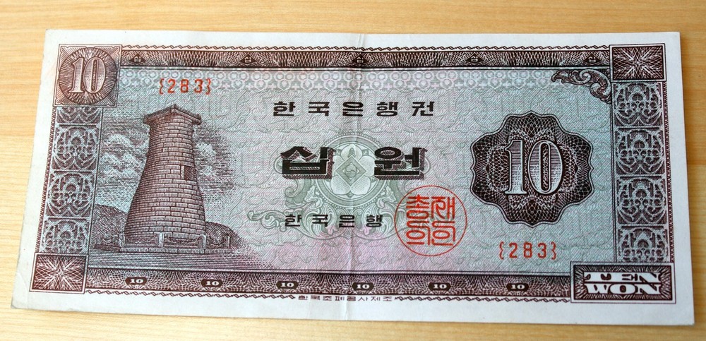 1962 Korea 10 Won