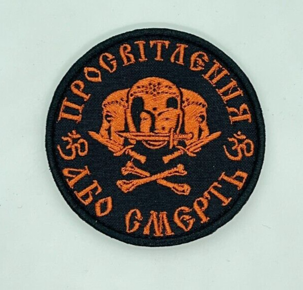 MILITARY EMBROIDERED TACTICAL PATCH "SPECIAL OPERATIONS FORCES"