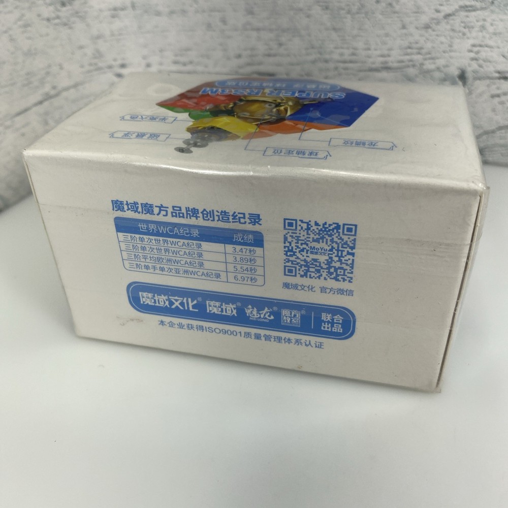 MoYu Super RS3M 2022 Ball core