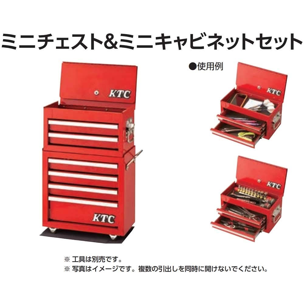 KTC Mini Case Set SKX0010R