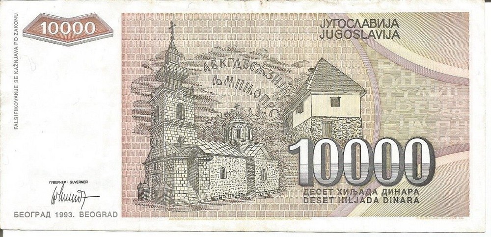 YUGOSLAVIA 10.000 DINARA 1993 #1