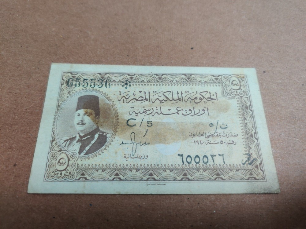 1940 Egypt 5 Piastres  King Farouk .. Makram ebeid.
