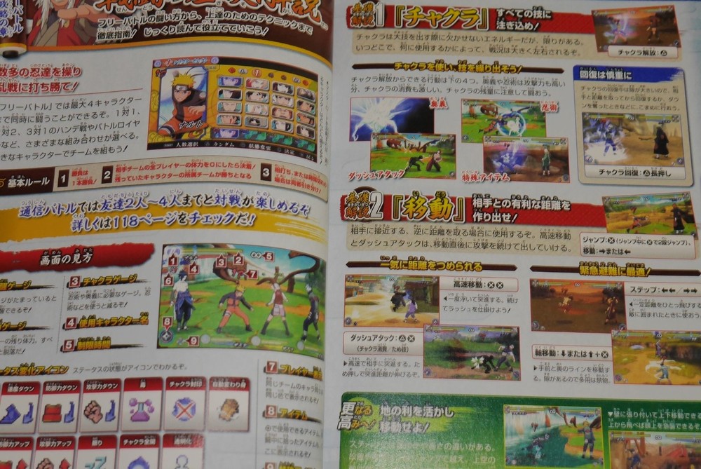 Naruto Shippuden: Narutimate Accel 3 Strategy Guide - Japan Import