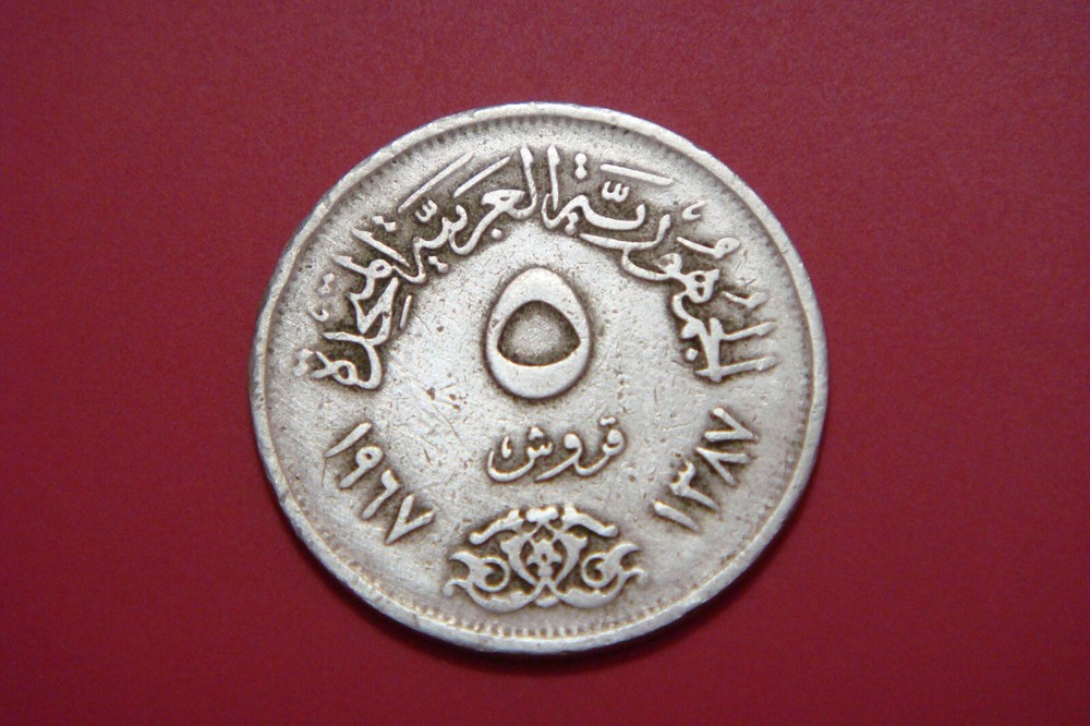 1967 EGYPT 5 MILLIEMES