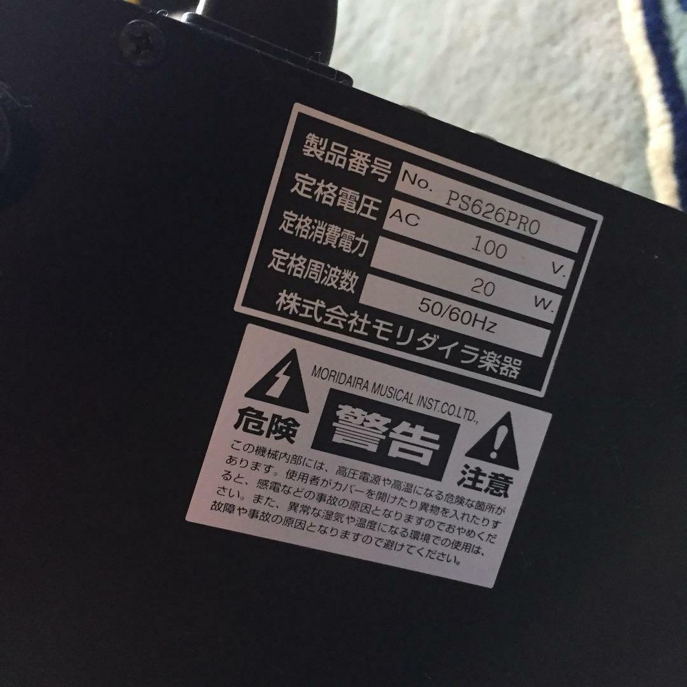 Mixer gemini PS-626PRO Dirty Operation confirmed