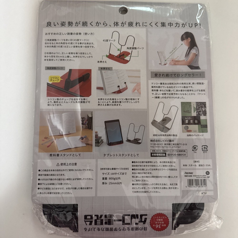 [NEW] Raymay Adjustable Book Rest Black BM142B