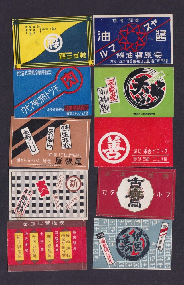 10 Old  Matchbox  label    Japan BN176273