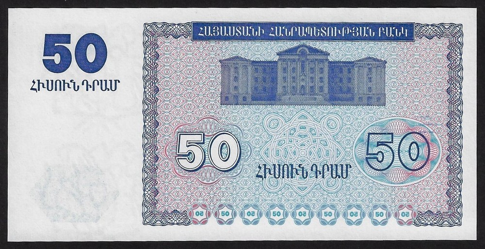 ARMENIA 50 DRAM 1993 P-35 GEM UNC